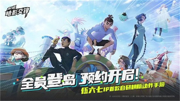 伍六七暗影交锋国际服