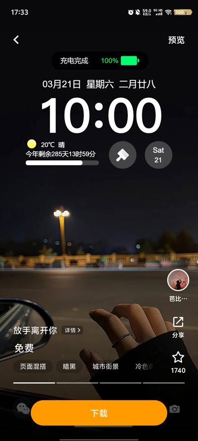 小米主题壁纸国际版安卓最新版