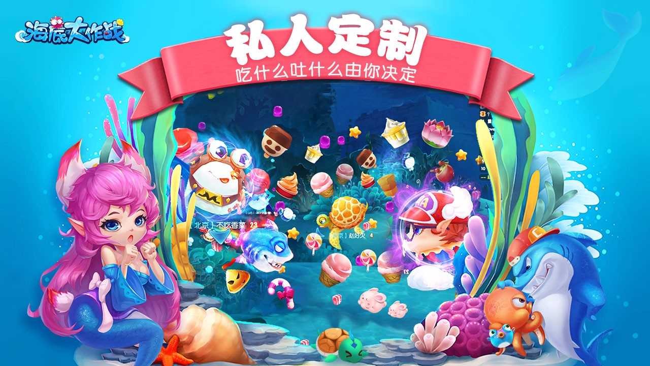 海底大作战国际服