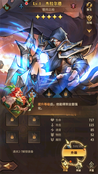 女武神战纪图片5