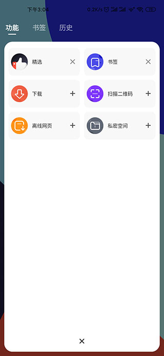 夸克浏览器国际版精简去广告