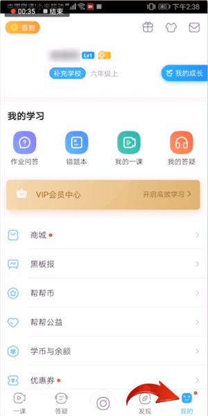 作业帮app怎么回答问题?1