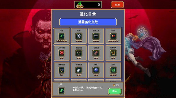 吸血鬼幸存者国际服(Vampire Survivors)