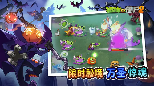 植物大战僵尸2国际版正版