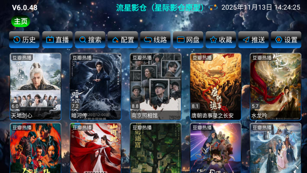 流星影仓官方正版