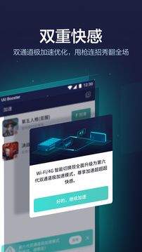 uu加速器国际版