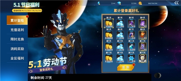奥特曼之格斗超人图15