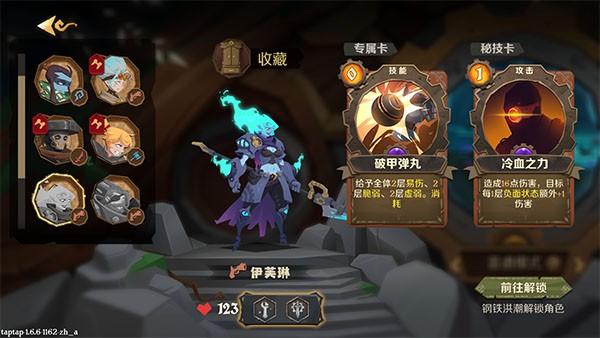 因狄斯的谎言图片6