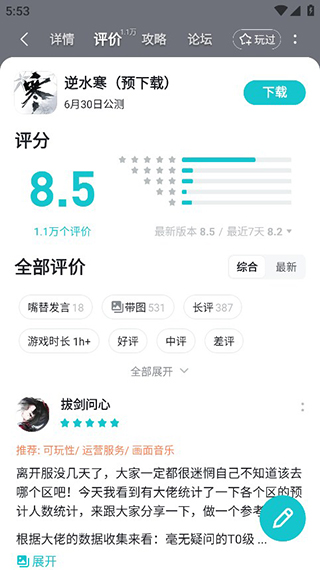taptap国际版app