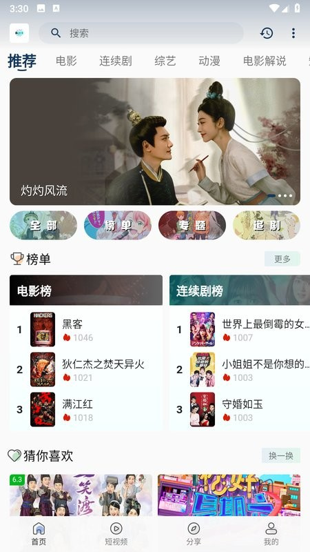 追剧猫最新版本