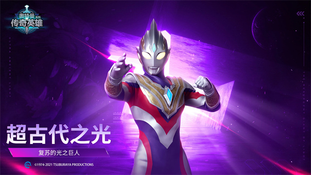 奥特曼传奇英雄国际服内购版
