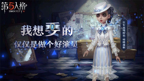 第五人格国际版12