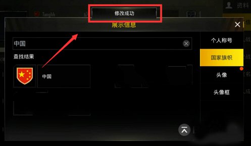 更改国籍步骤5
