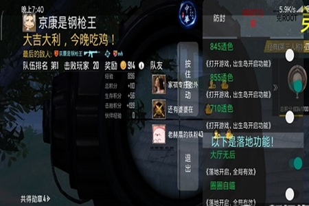 pubg国际服透视挂免费版（GFX Tool）