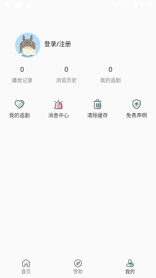 嗷呜动漫无广告