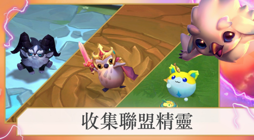 tft云顶之弈国际版下载