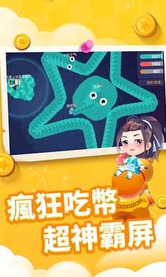 贪吃蛇进化论国际服