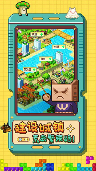 开拓神秘岛国际版