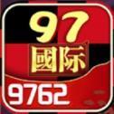 97622国际至尊品牌官网版本