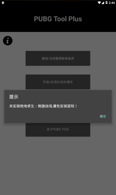 pubg国际服画质助手(pubg国际服画质修改器)