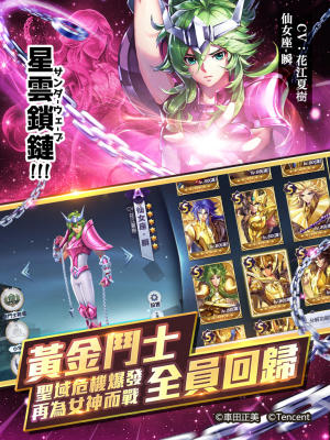 圣斗士星矢觉醒国际服