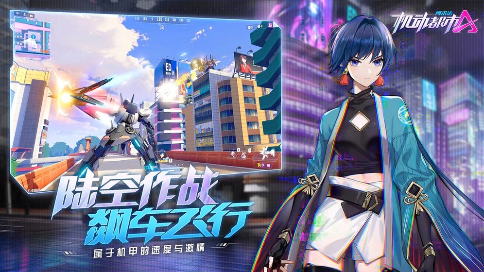 机动都市阿尔法国际版(Super Mecha Champions)