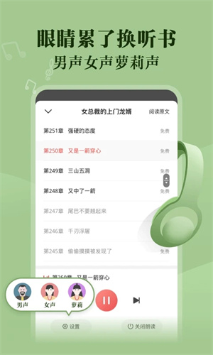 阅友小说app安卓版