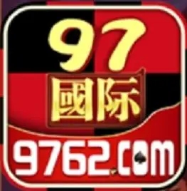 97国际官方APP