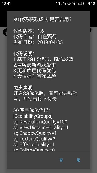 国际服画质修改器最新版
