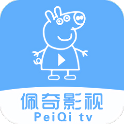佩奇影视app官网