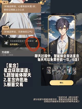 星野app国际版