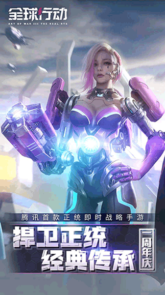 全球行动国际版官网（Art of War 3）