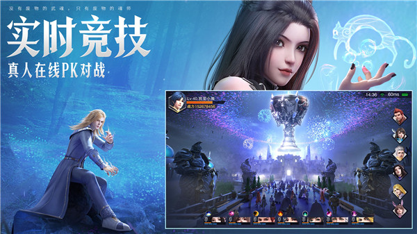 斗罗大陆魂师对决国际服