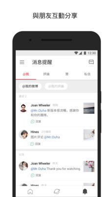 微博国际最新版(Weibo)