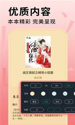 全民追书大师免费版