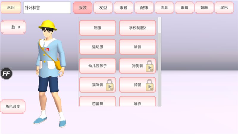 樱花校园模拟器正版无广告中文版内置菜单2026