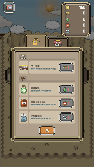 我的化石博物馆（MyMuseum）国际版