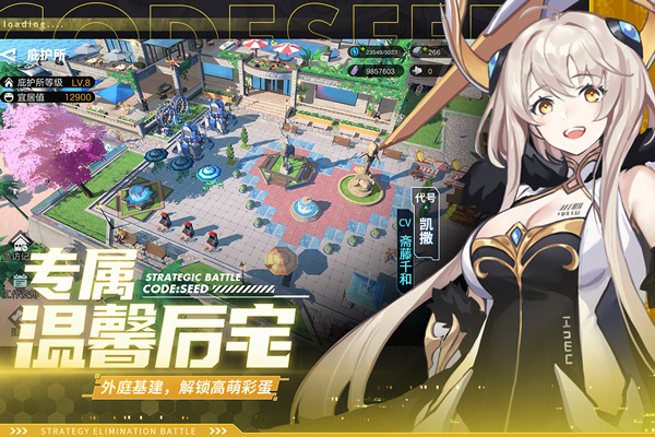星火之歌国际服官网下载