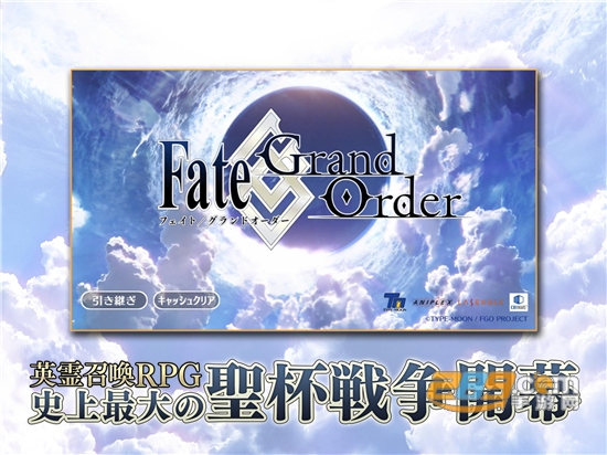 命运冠位指定国际服(Fate/Grand Order)下载2026最新版v2.106.1官方版