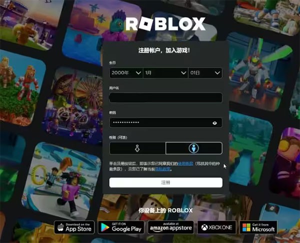 罗布乐思Roblox国际服2025