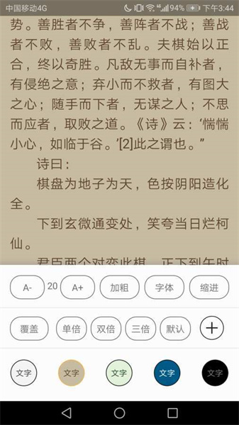 小强小说app