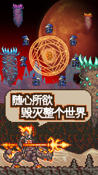 泰拉瑞亚1.3国际版mod