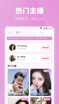 魅影直播国际版