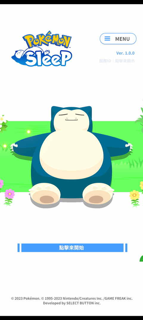 宝可梦:睡眠(国际测试服)安装器