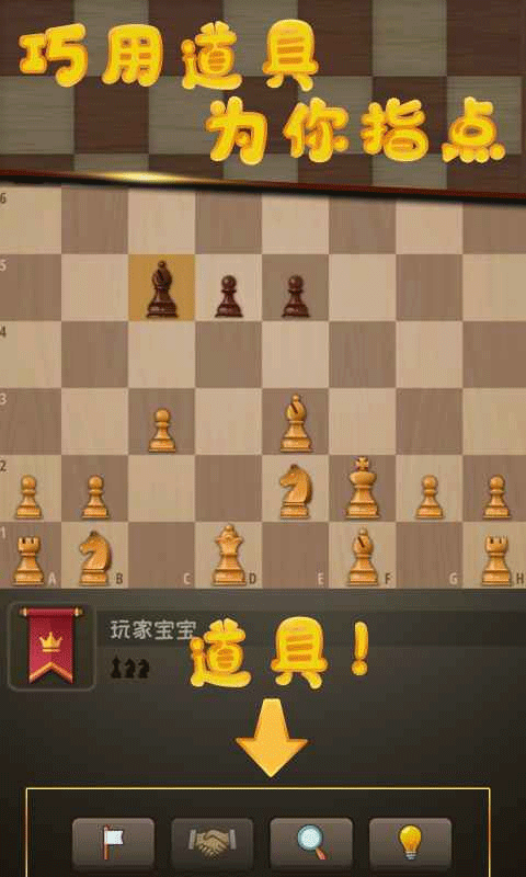 国际象棋：国王的冒险