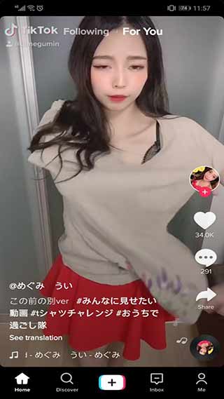 TikTok国际版APP下载安卓