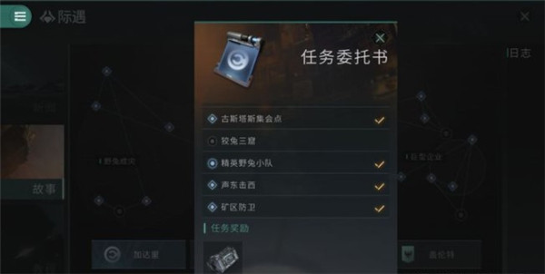 星战前夜无烬星河国际服