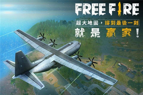 自由开火战场(国际服)
