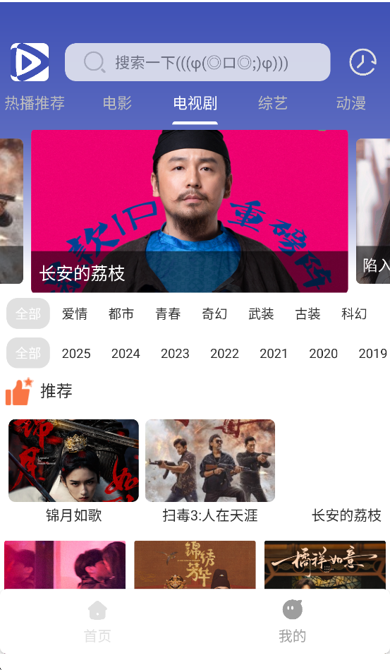 极速影视app免费版