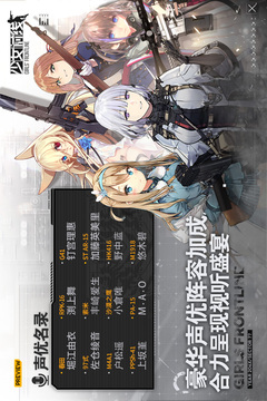 少女前线(国际服)